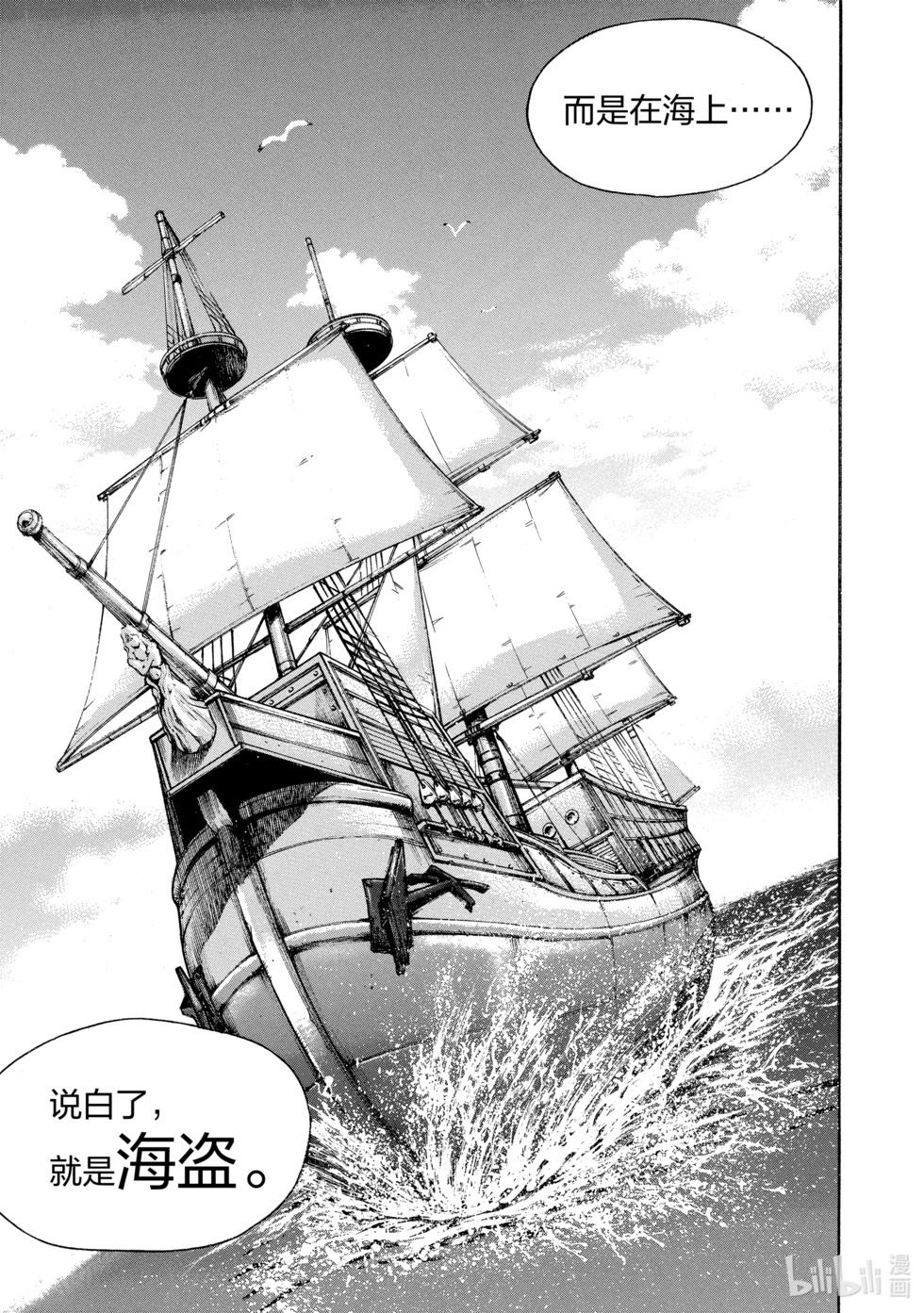 新装版02 第177页