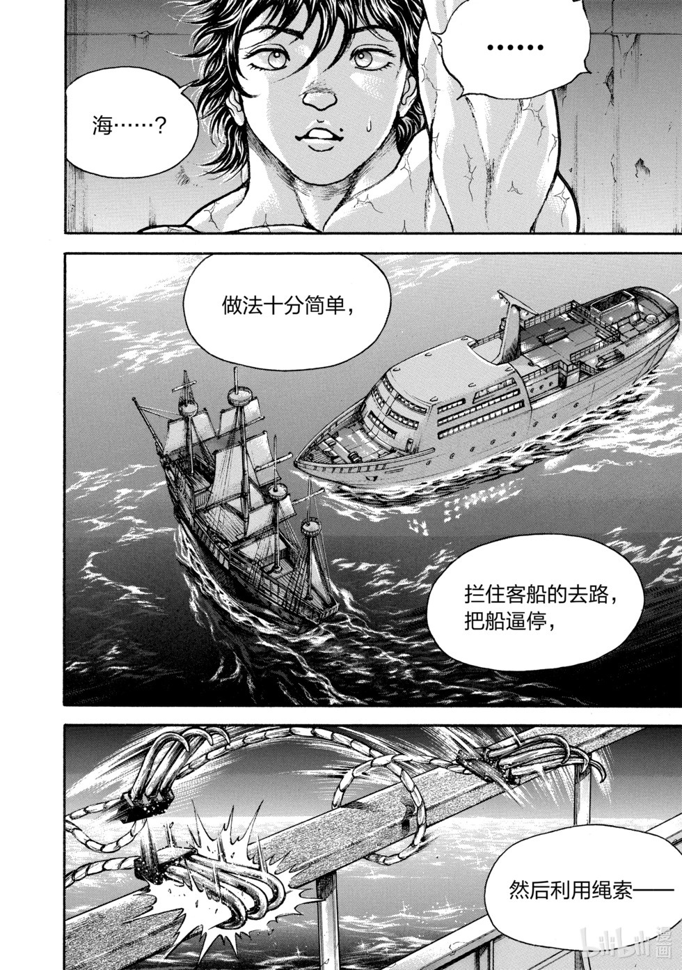 新装版02 第178页