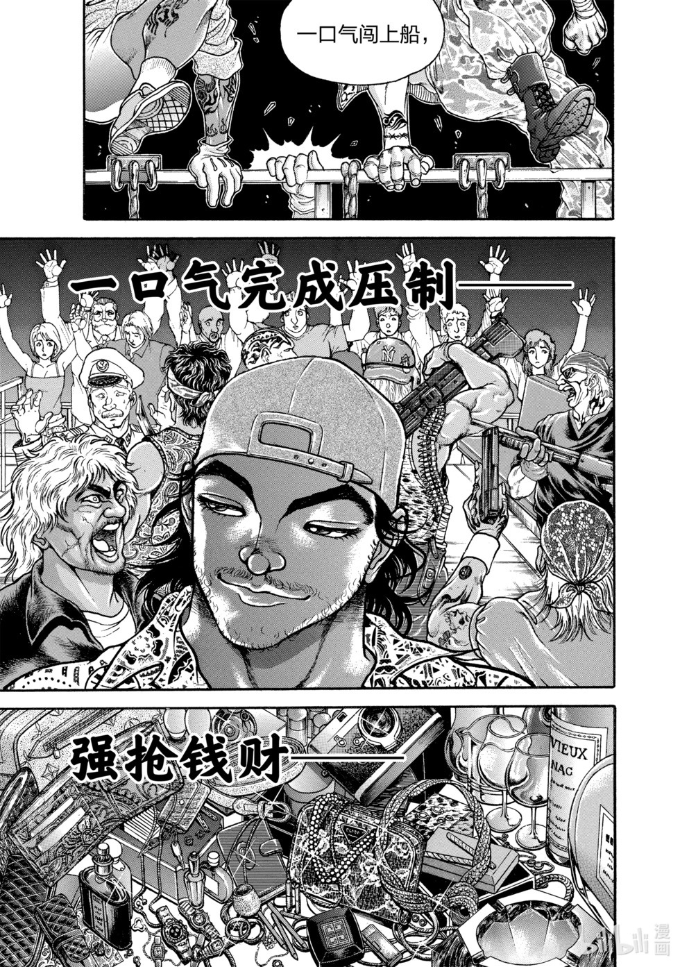 新装版02 第179页