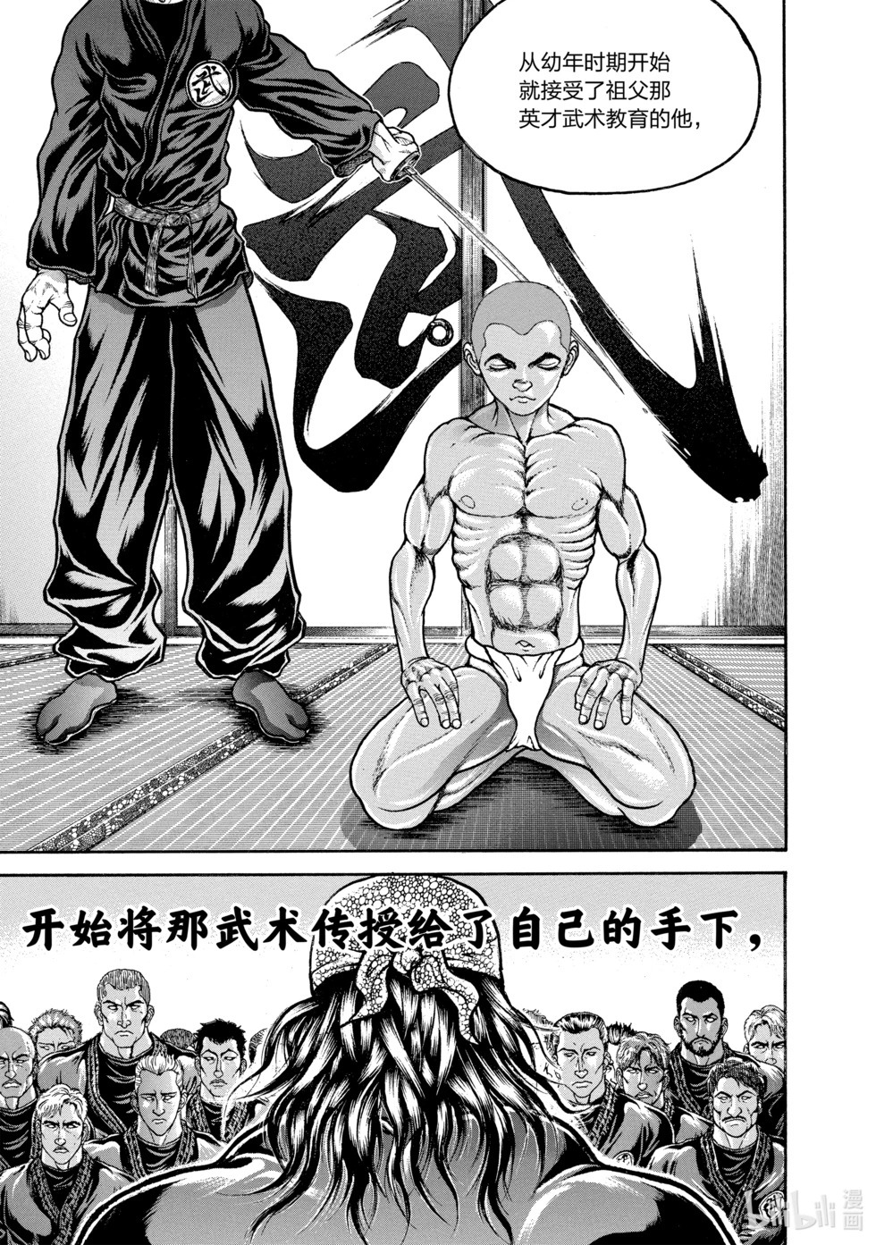 新装版02 第181页