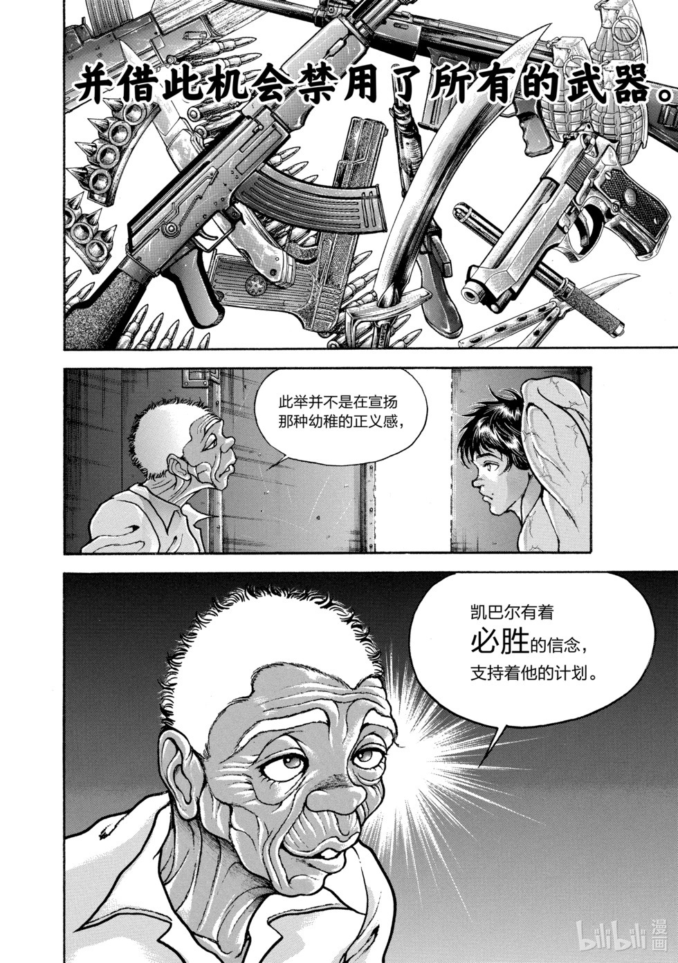 新装版02 第182页