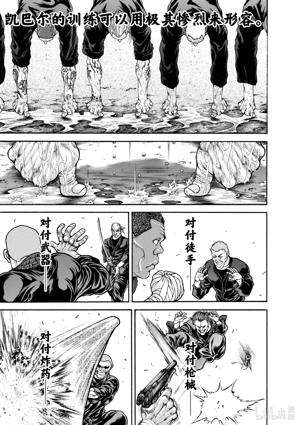 新装版02 第183页
