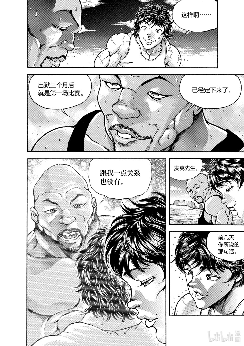新装版02 第262页