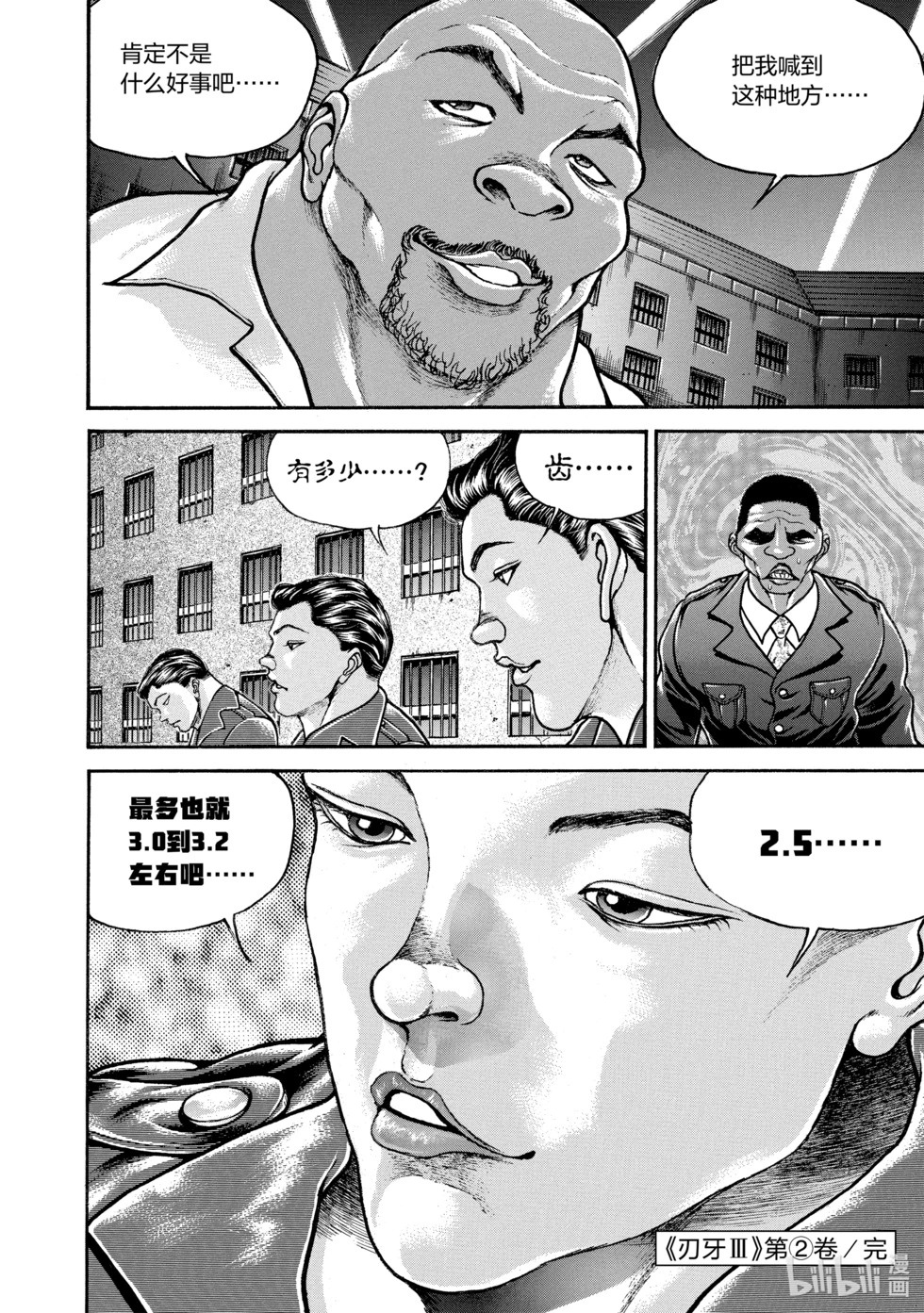 新装版02 第294页