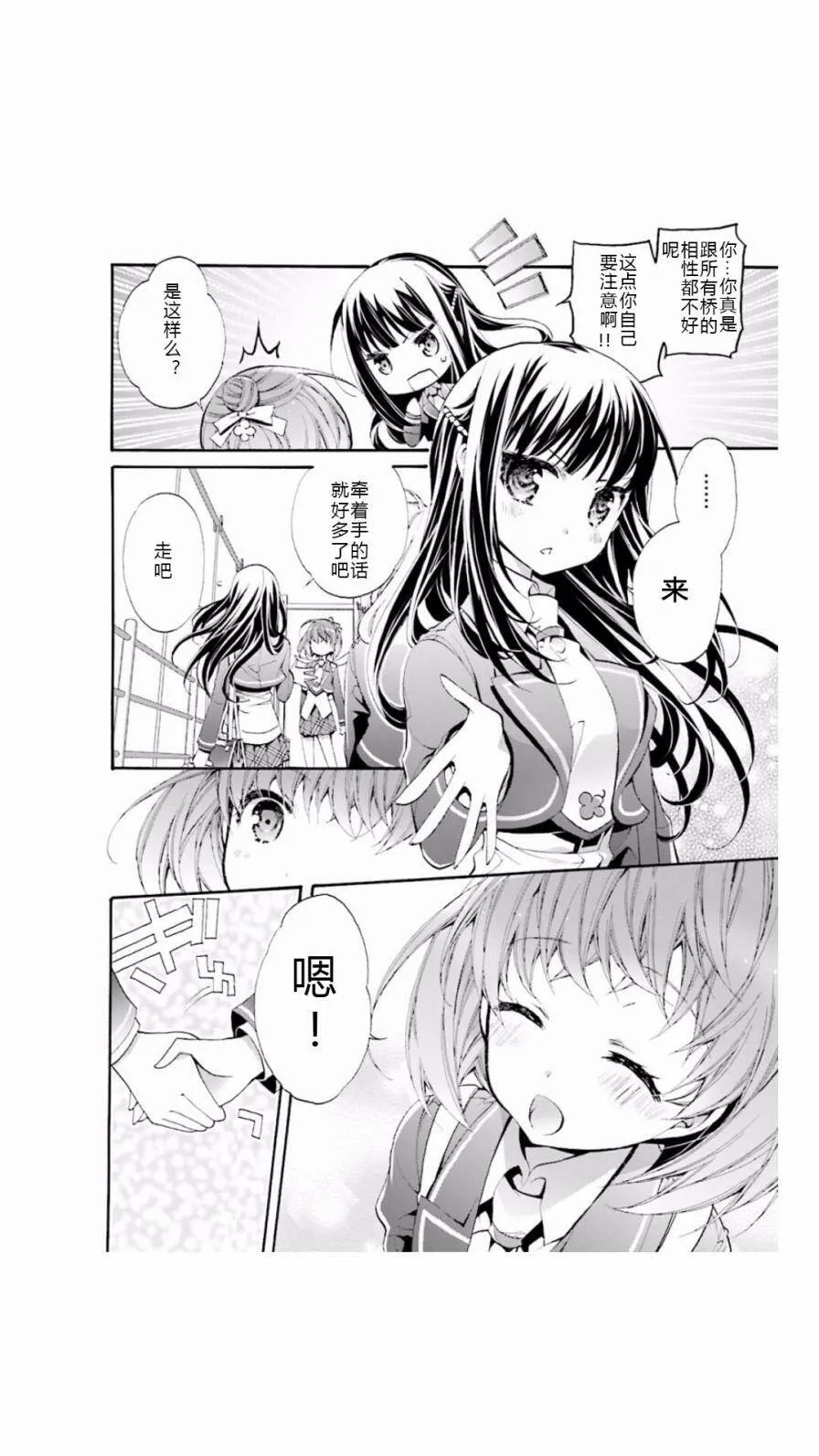 第4话  第10页