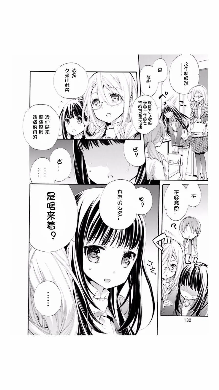 第5话  第26页
