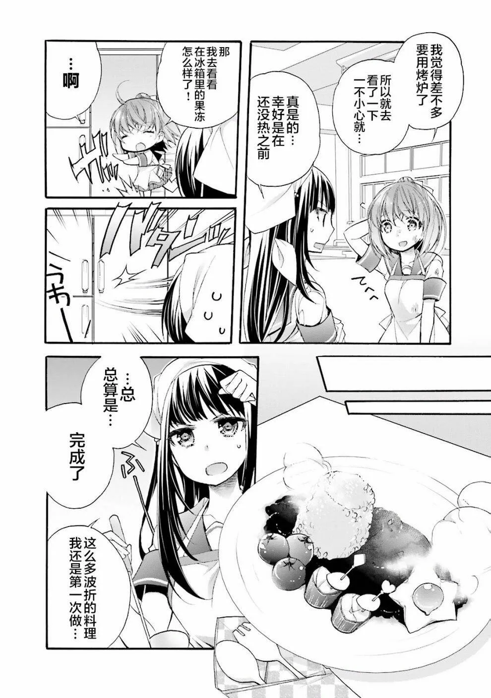 第14话  第22页