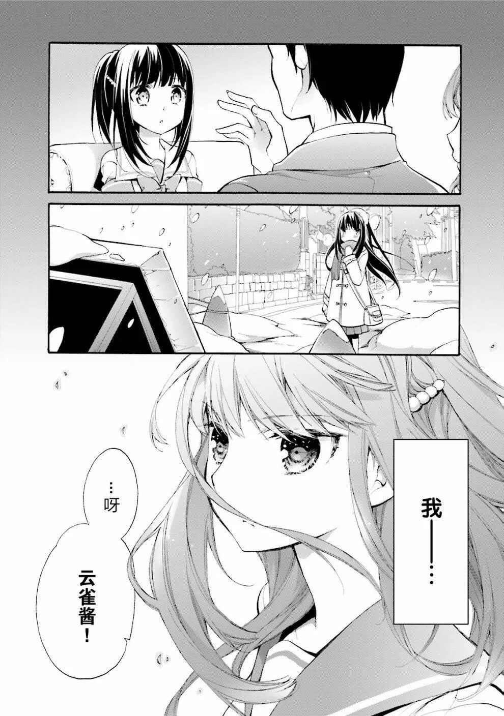 第15话  第8页