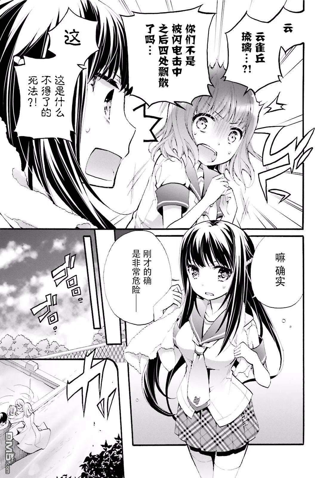 第19话  第5页