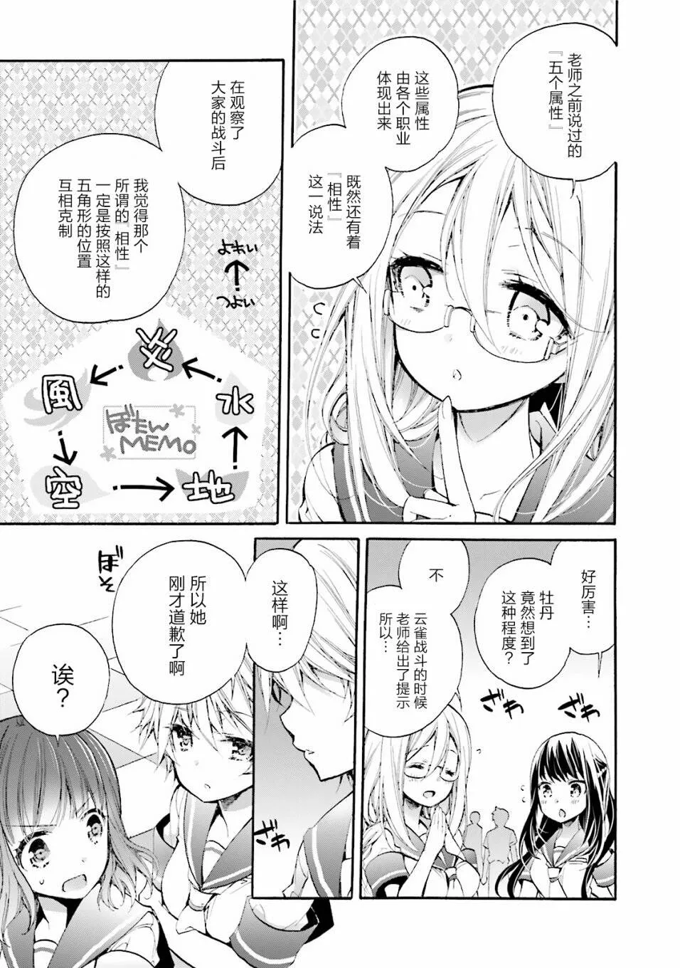 第22话  第17页