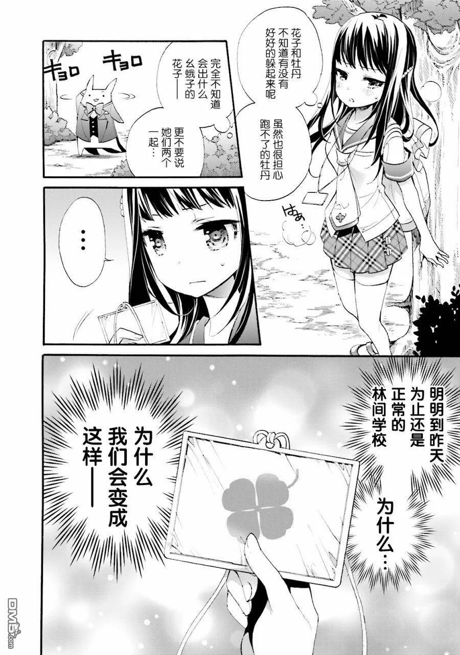 第24话  第2页