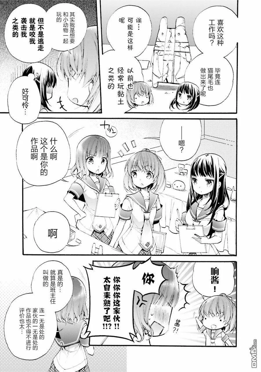 第24话  第5页