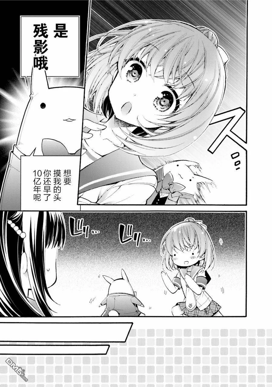 第24话  第11页