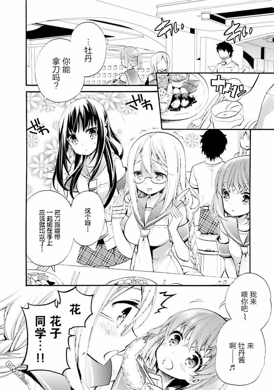 第24话  第12页