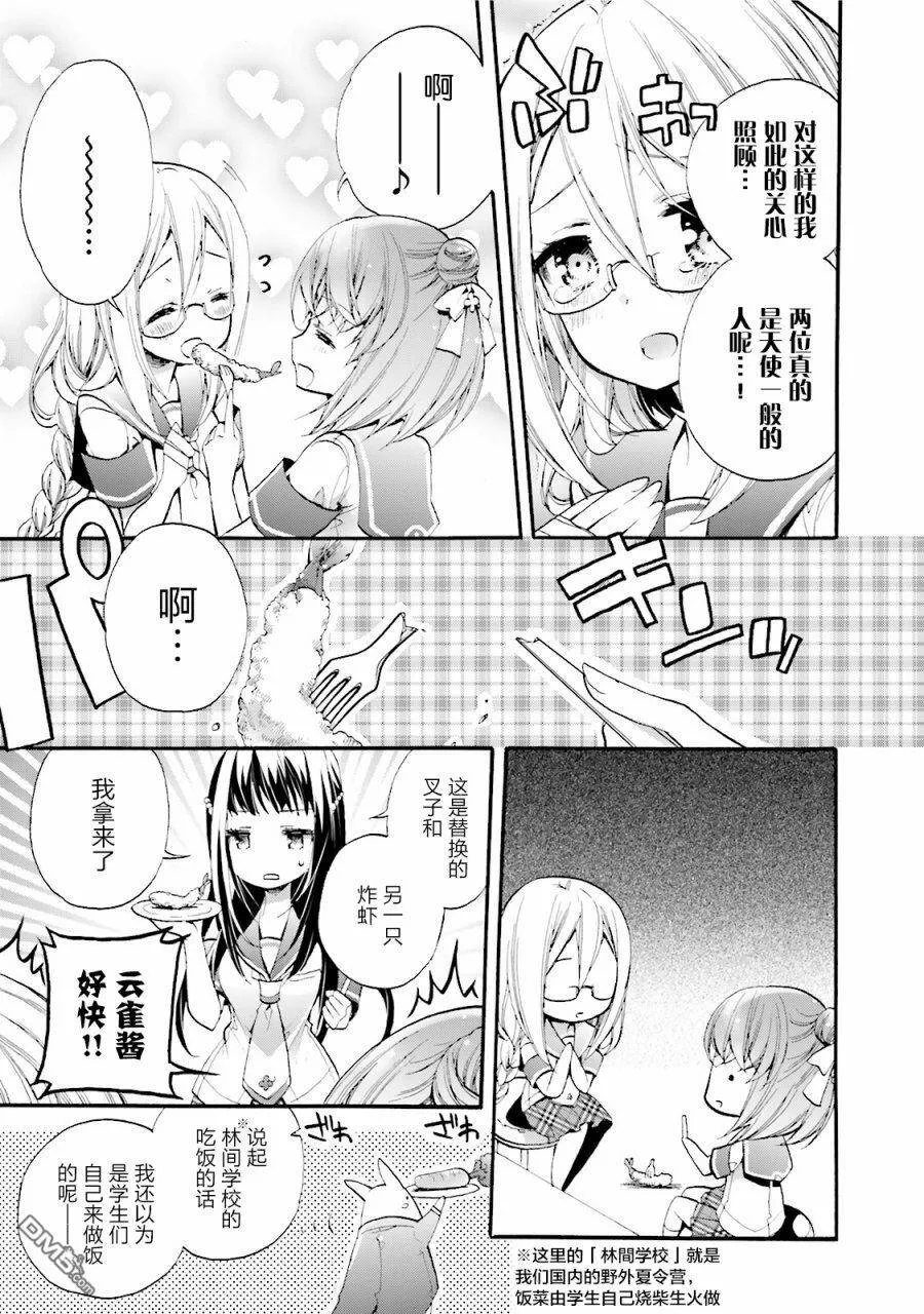 第24话  第13页