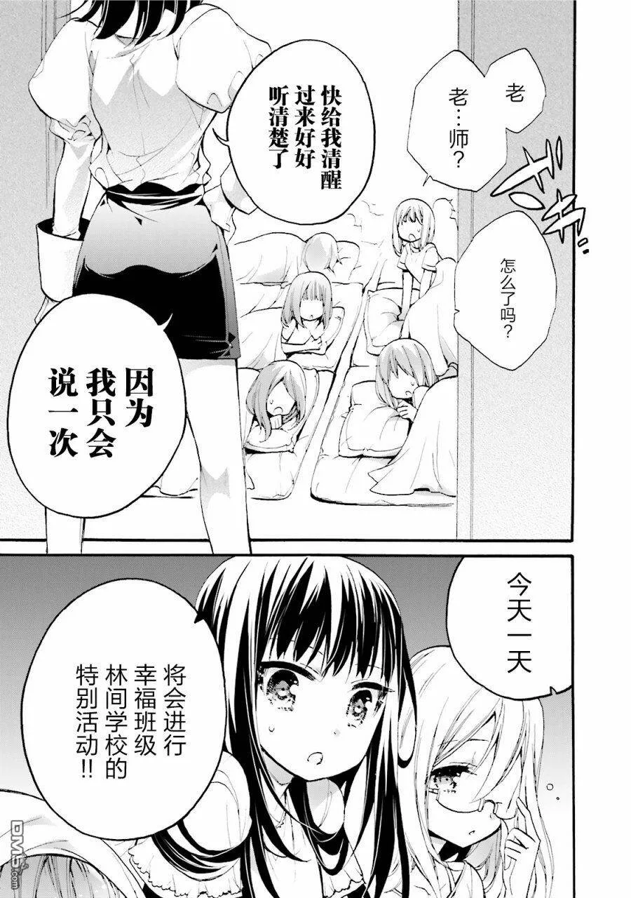第24话  第21页