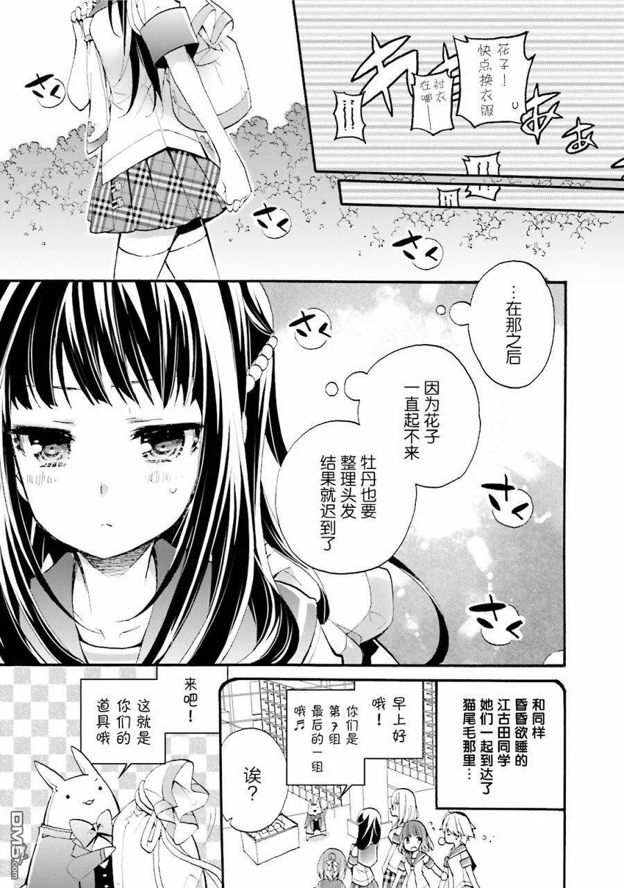 第24话  第23页