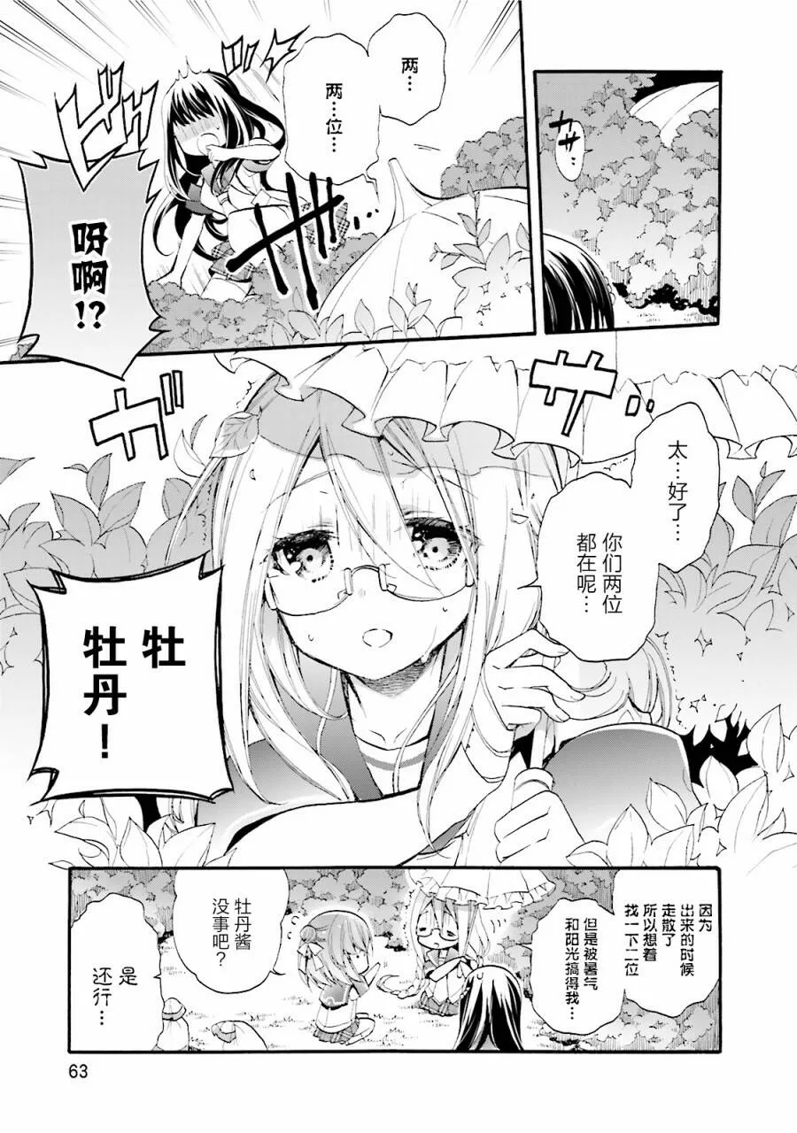第25话  第11页