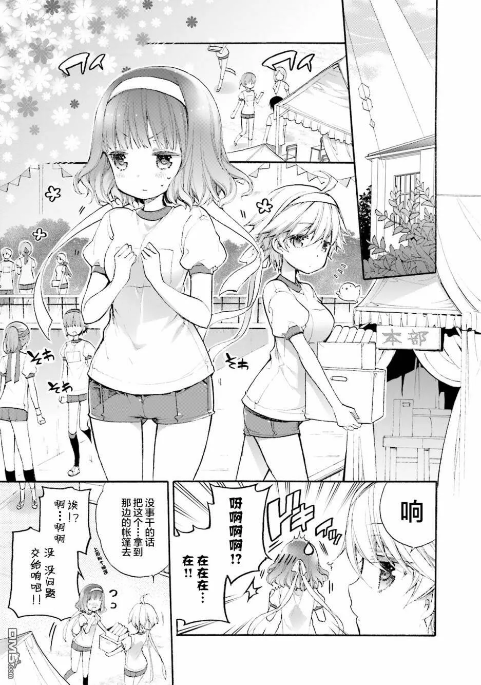 第46话  第1页