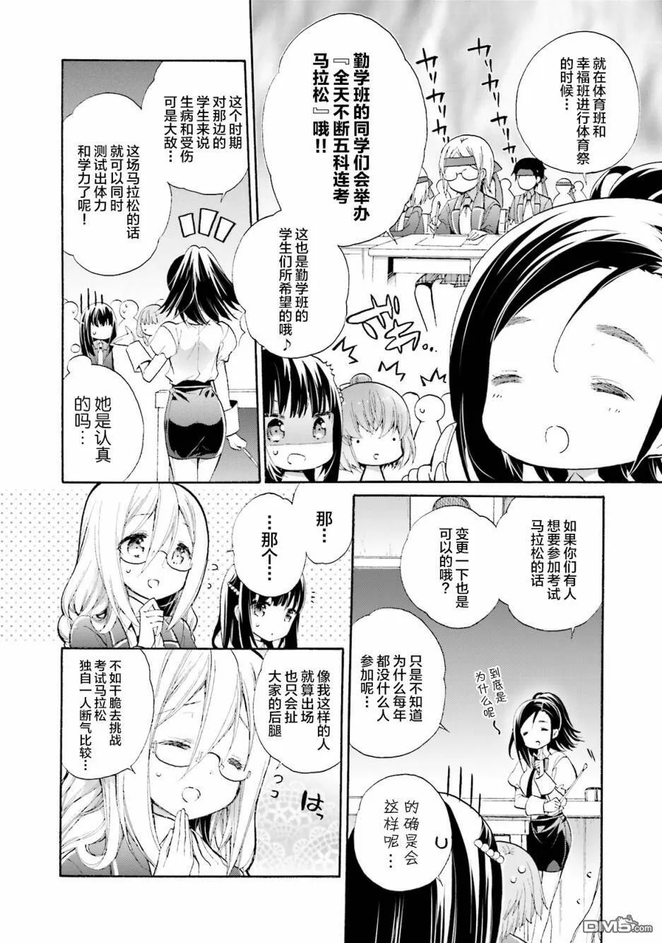 第46话  第10页