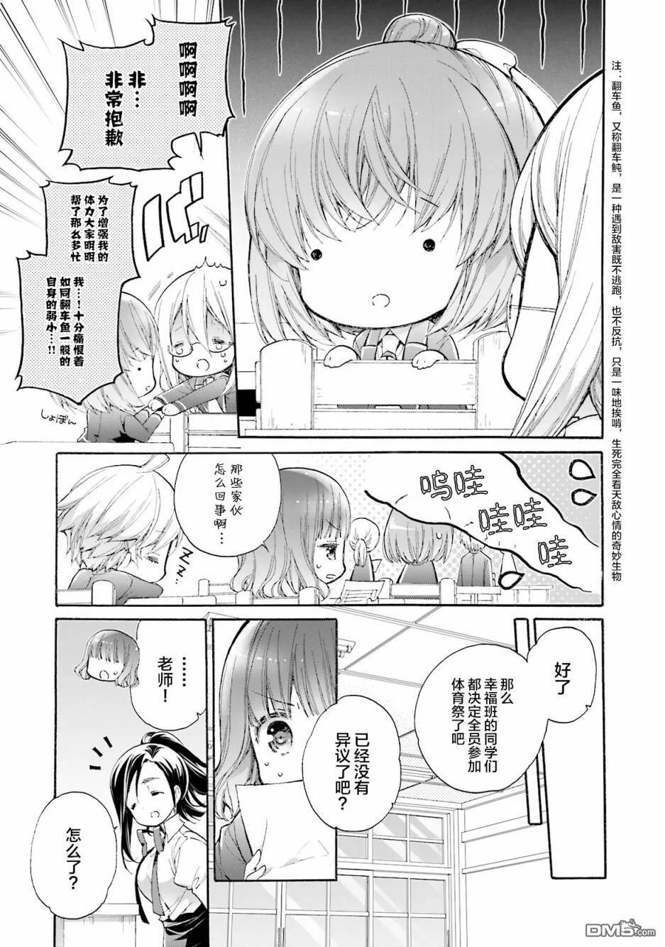 第46话  第11页