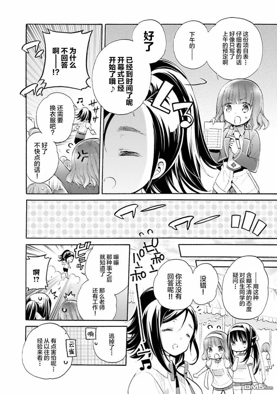 第46话  第12页