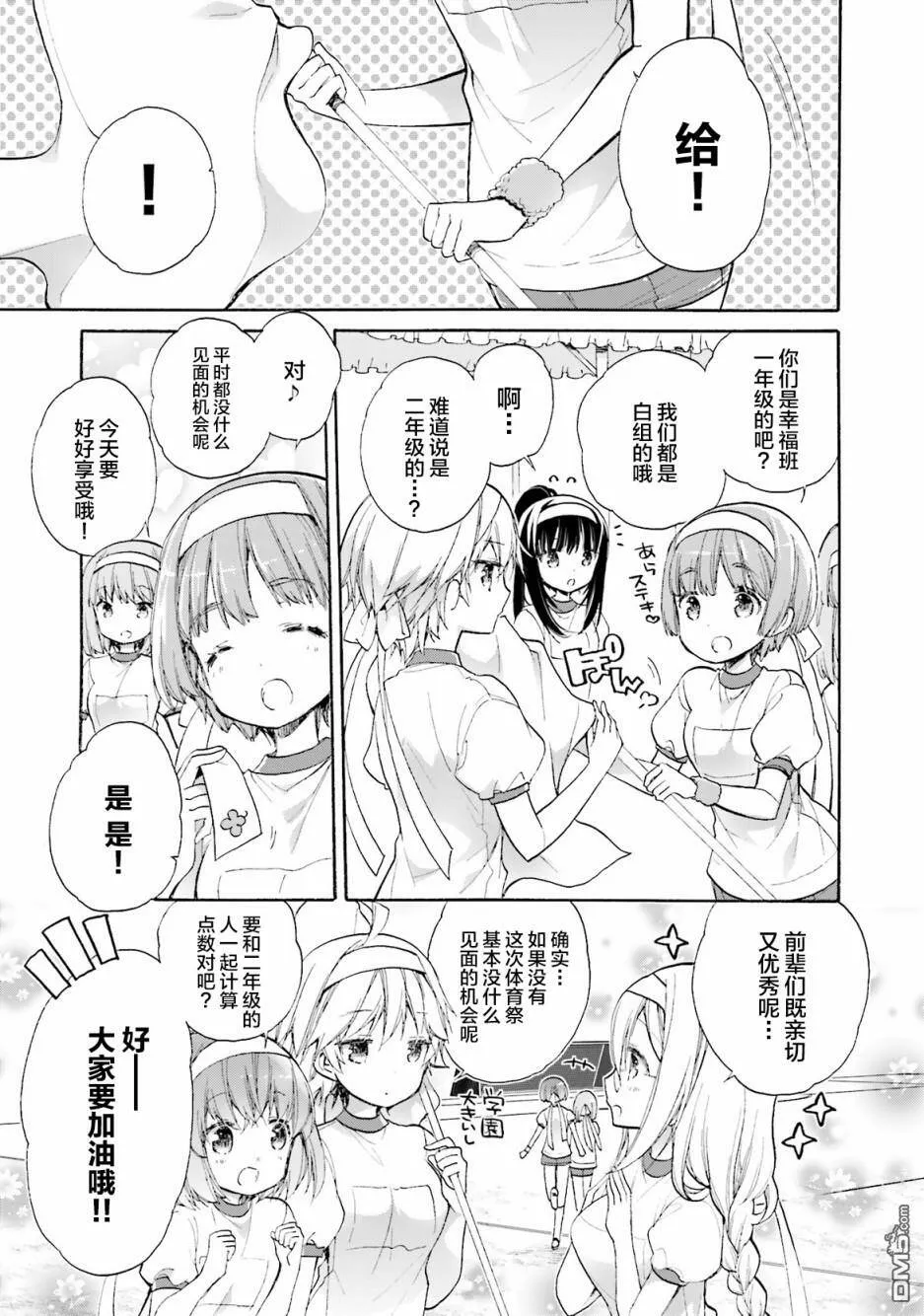 第46话  第13页