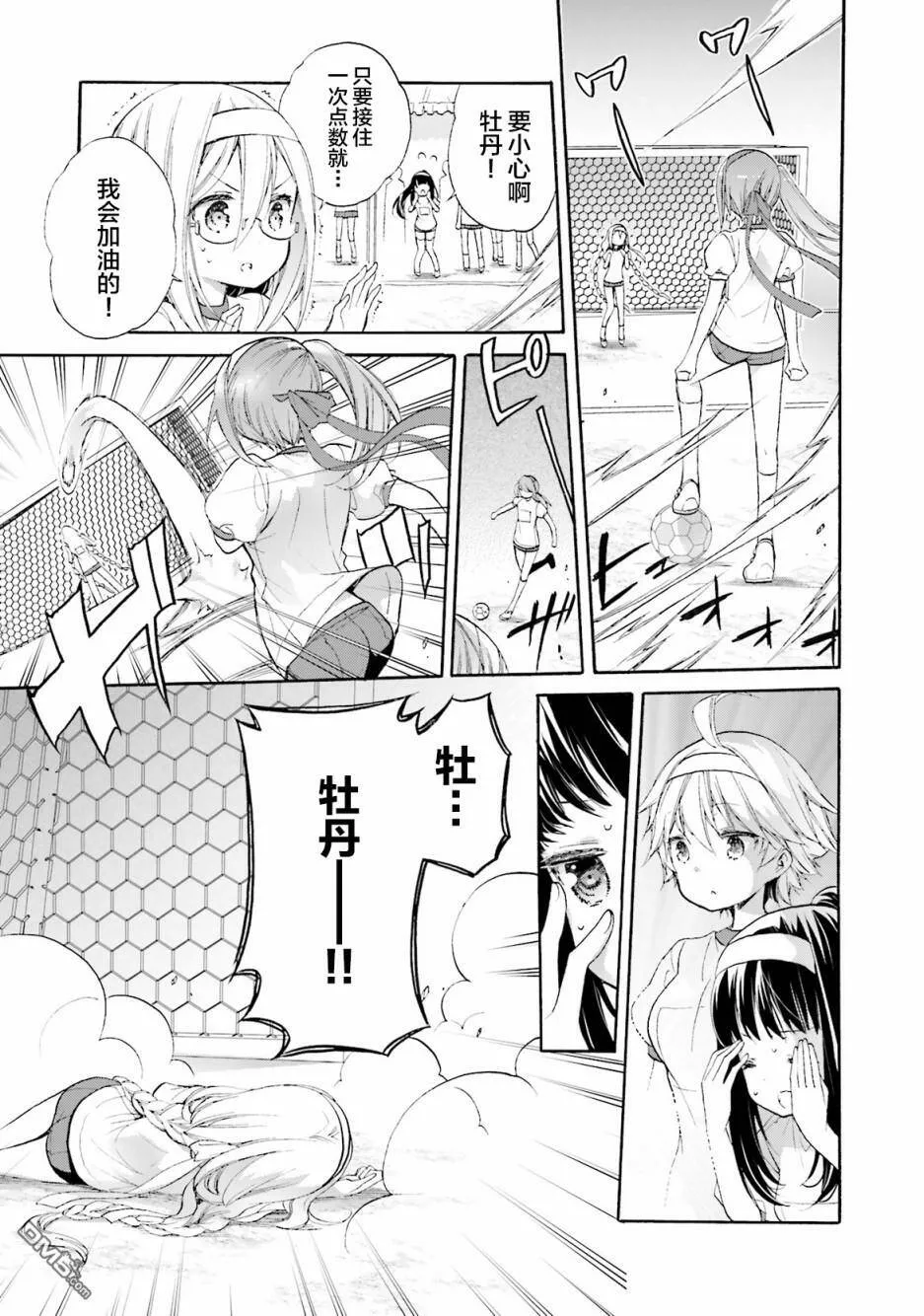 第46话  第17页