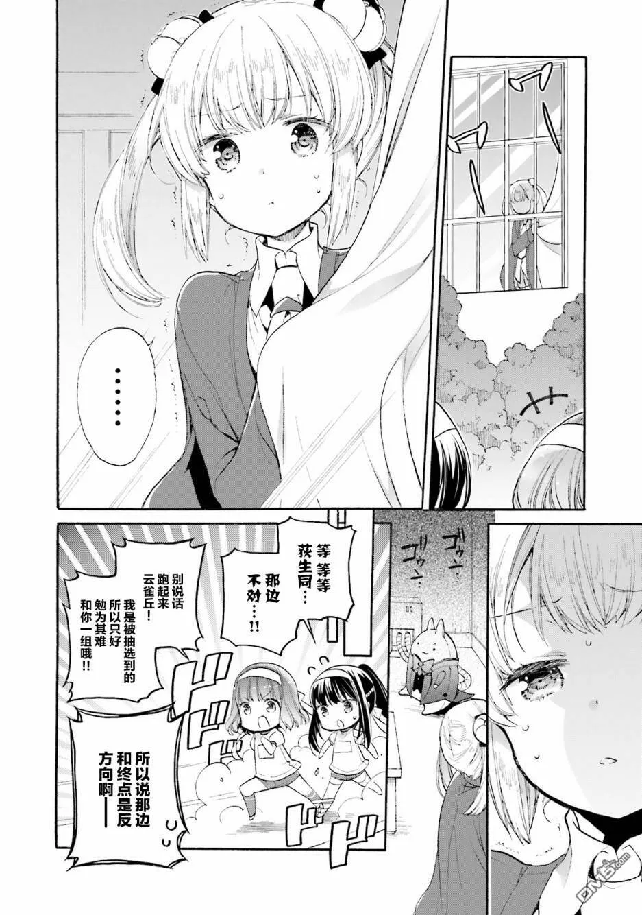 第46话  第20页