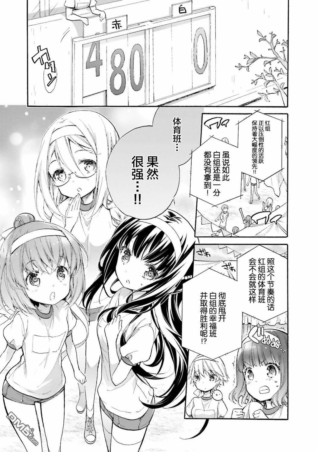第46话  第25页