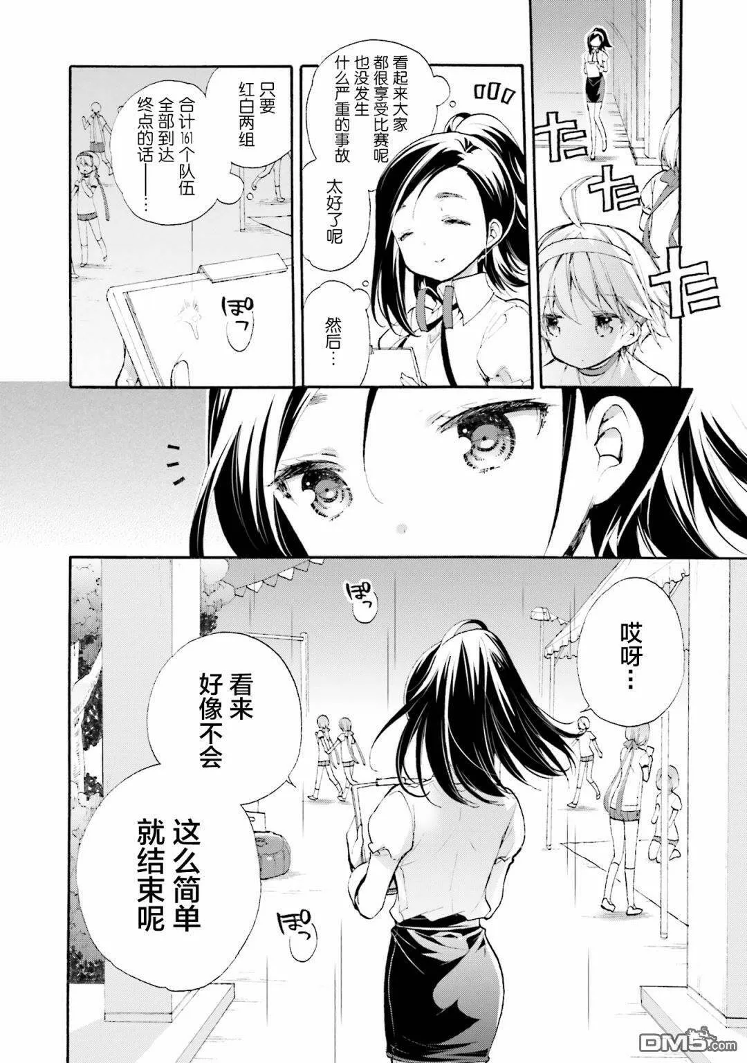 第50话  第2页