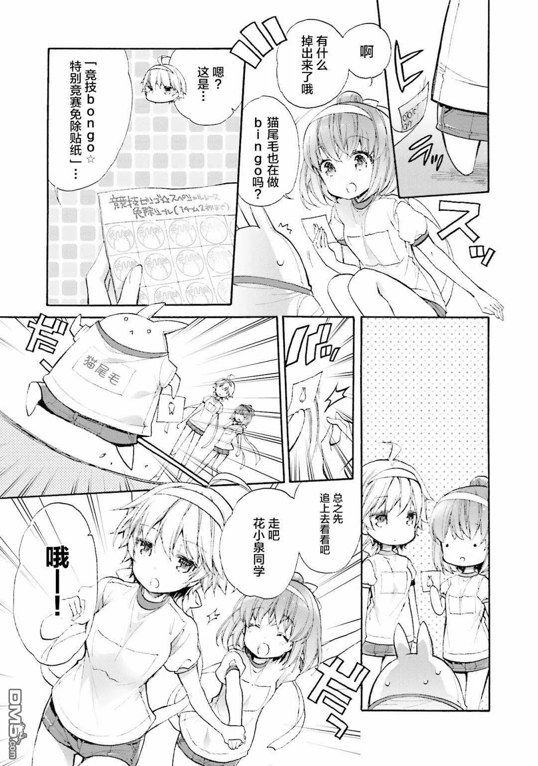第50话  第13页