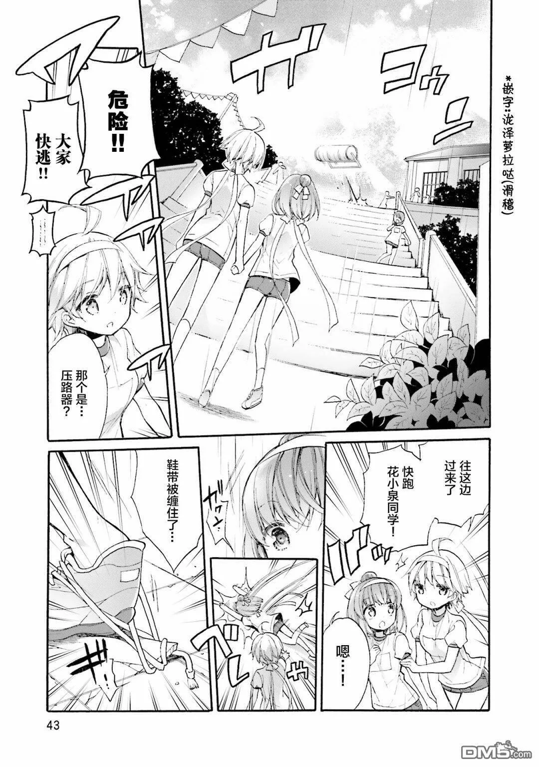 第50话  第17页
