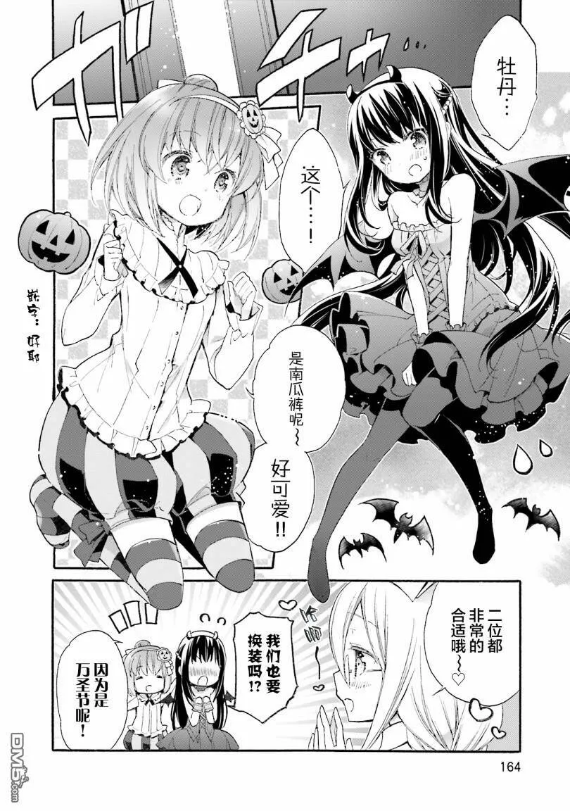 第55话  第12页