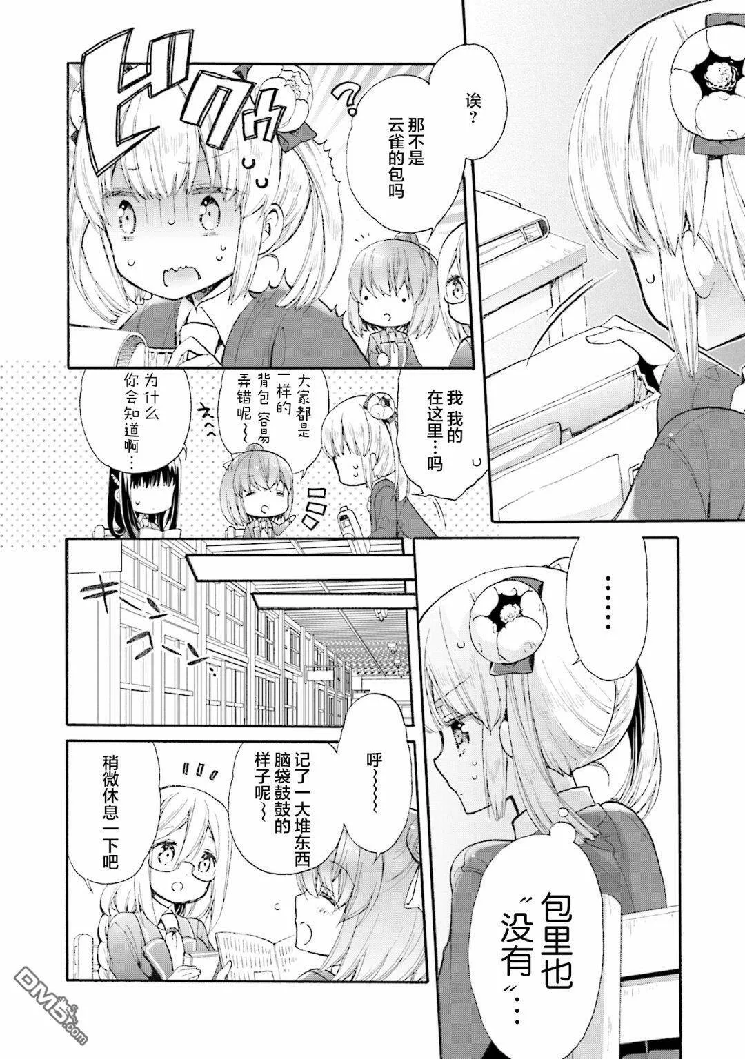 第56话  第16页