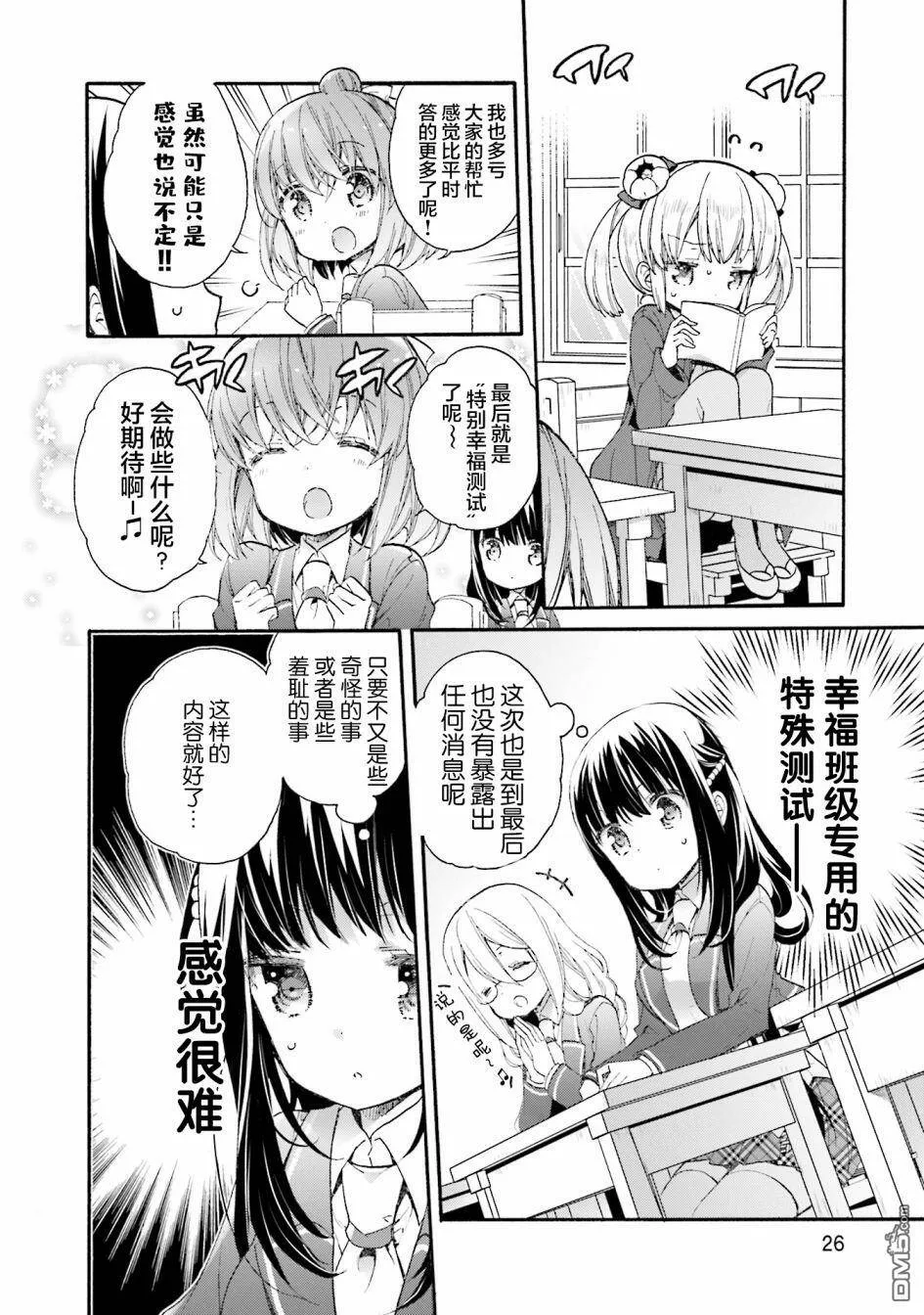 第57话  第2页