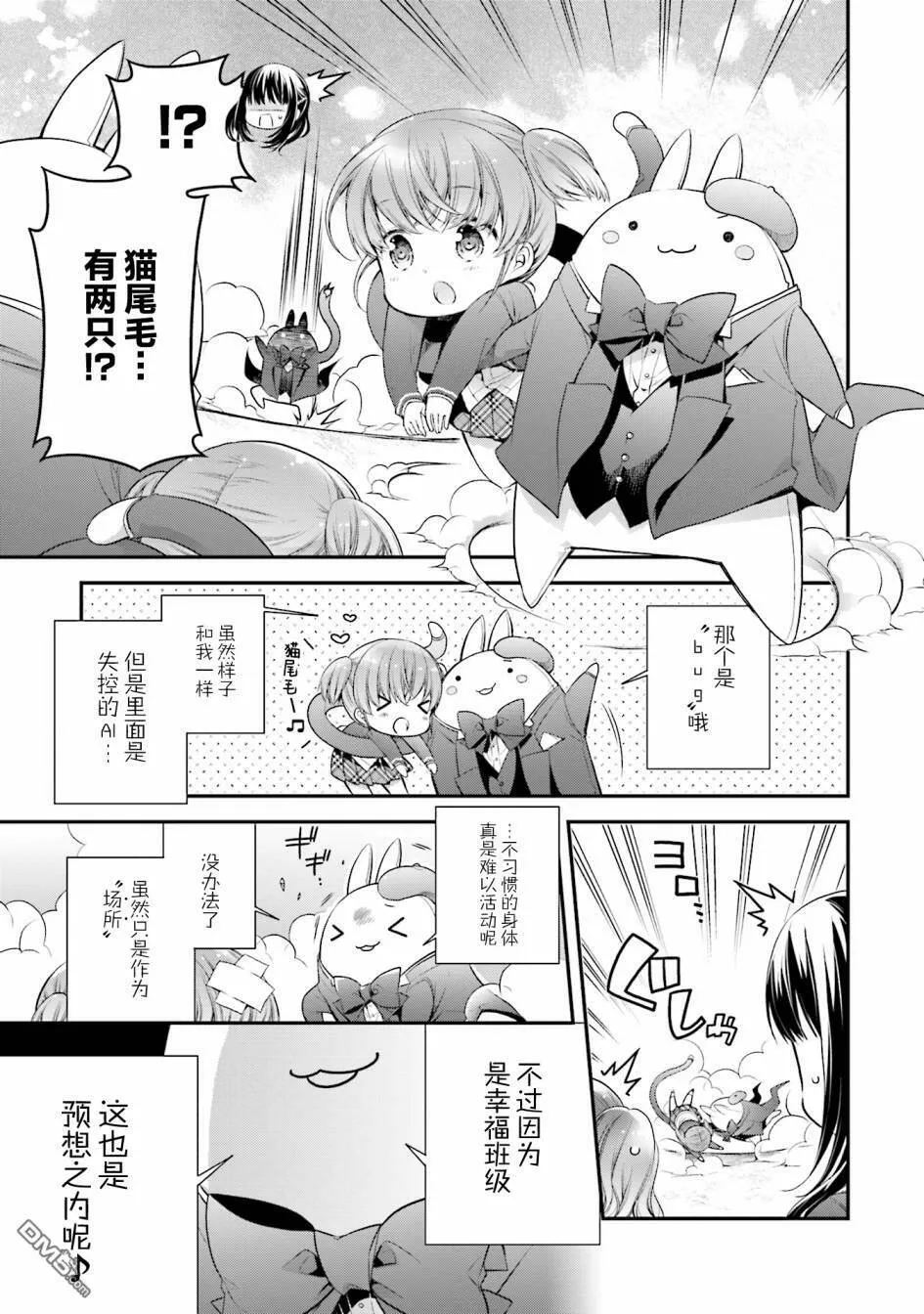 第61话  第9页