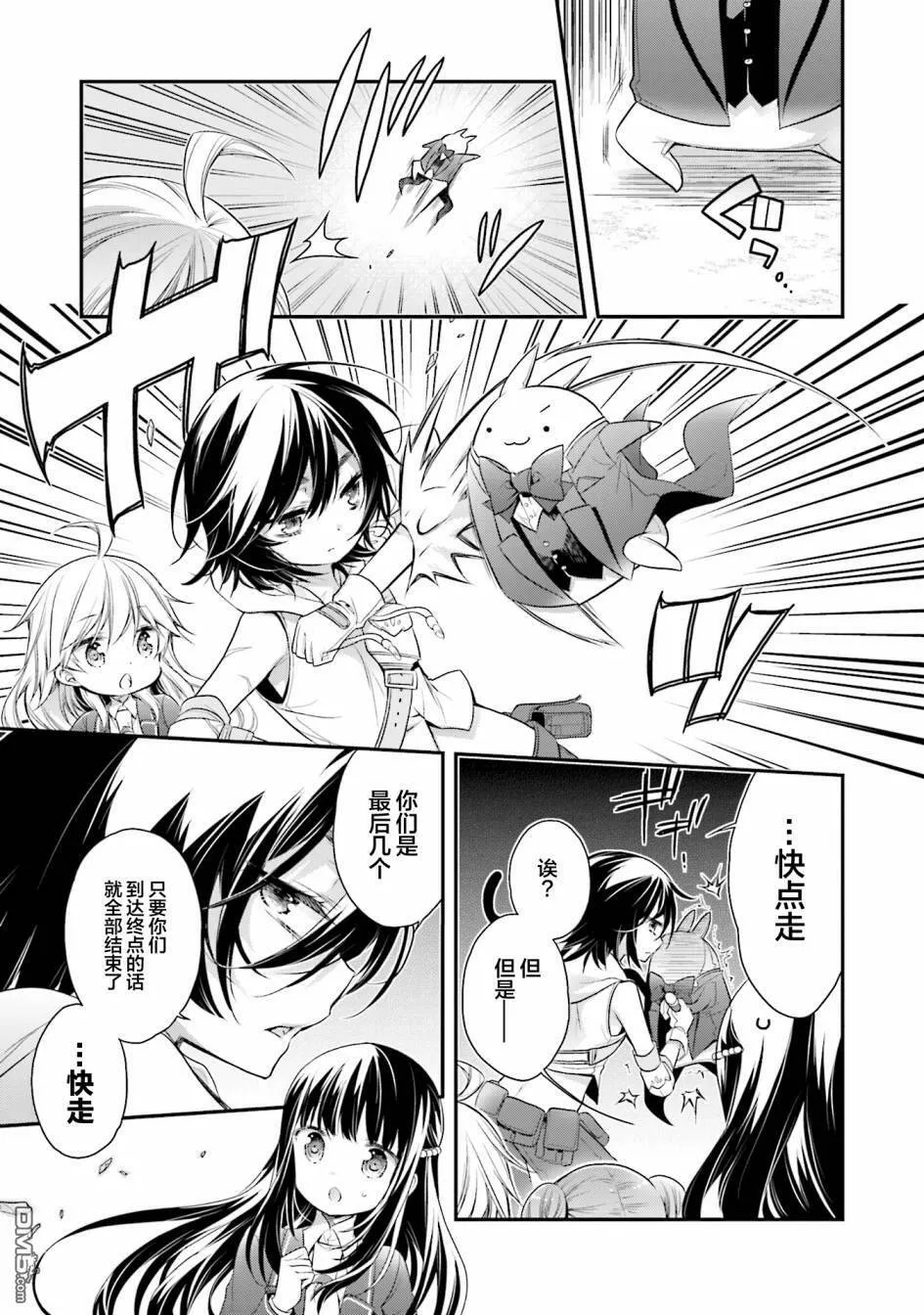 第61话  第11页