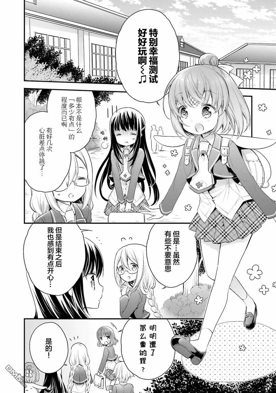 第61话  第22页