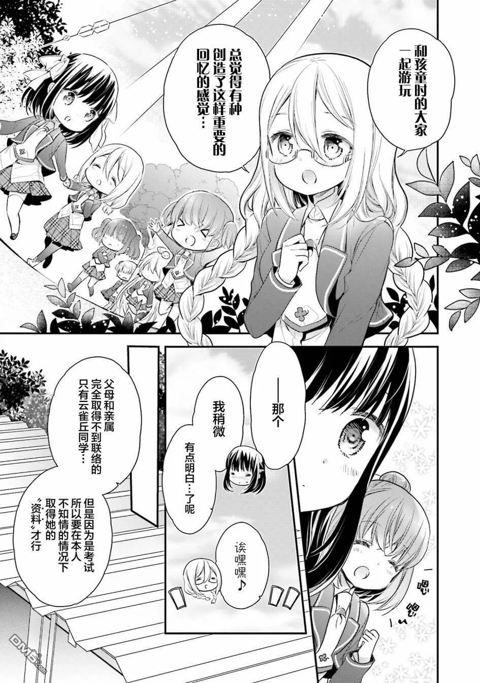 第61话  第23页
