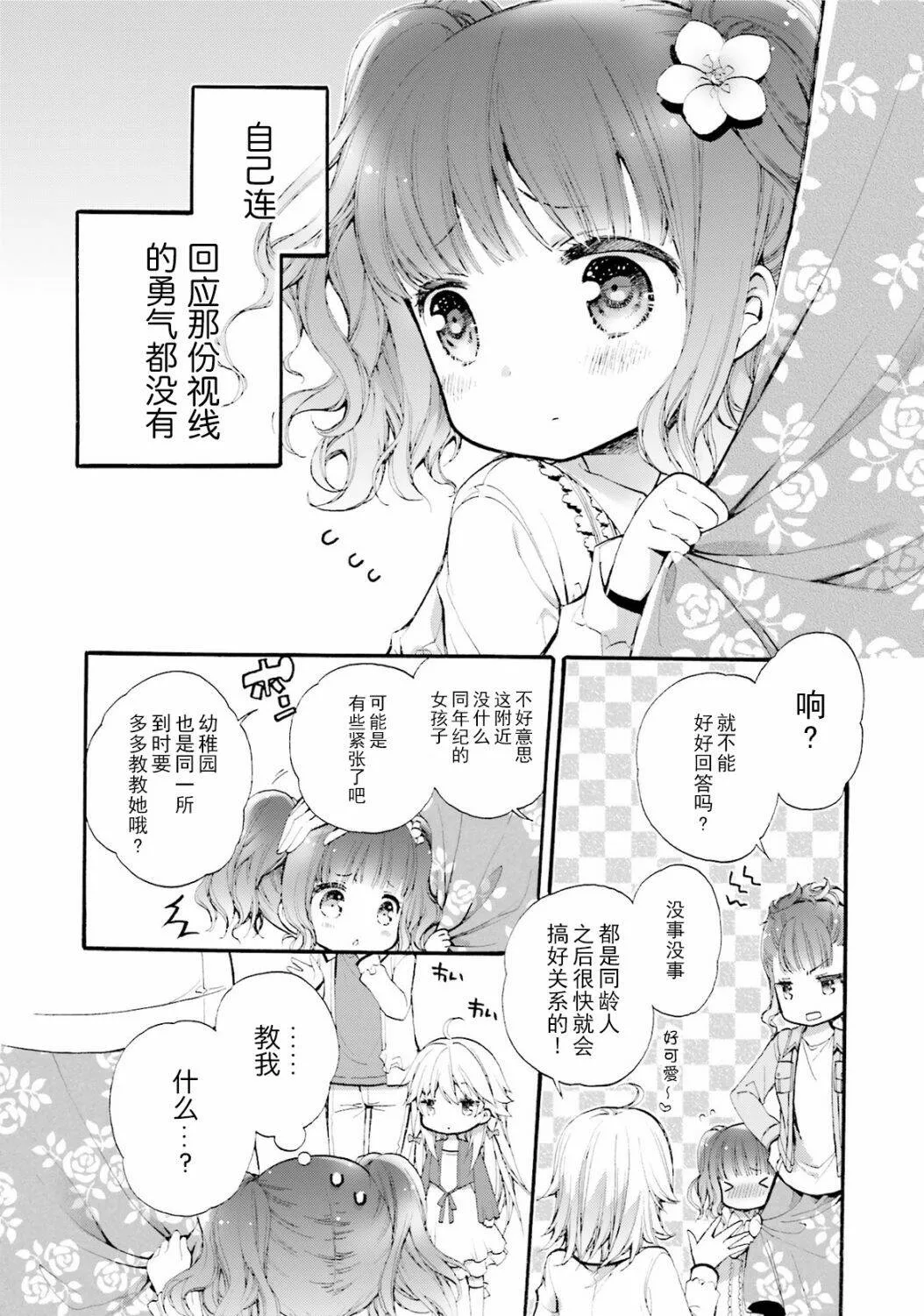 第61话  第29页
