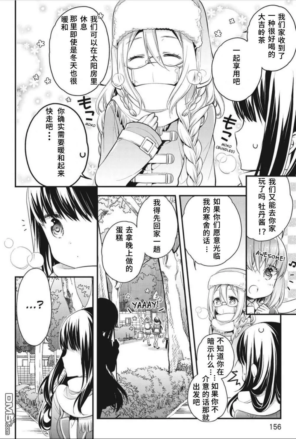 第62话  第2页