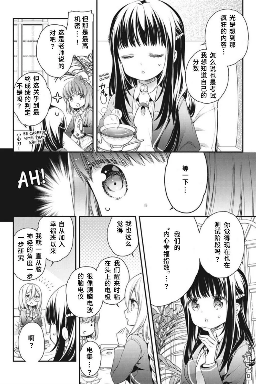 第62话  第8页
