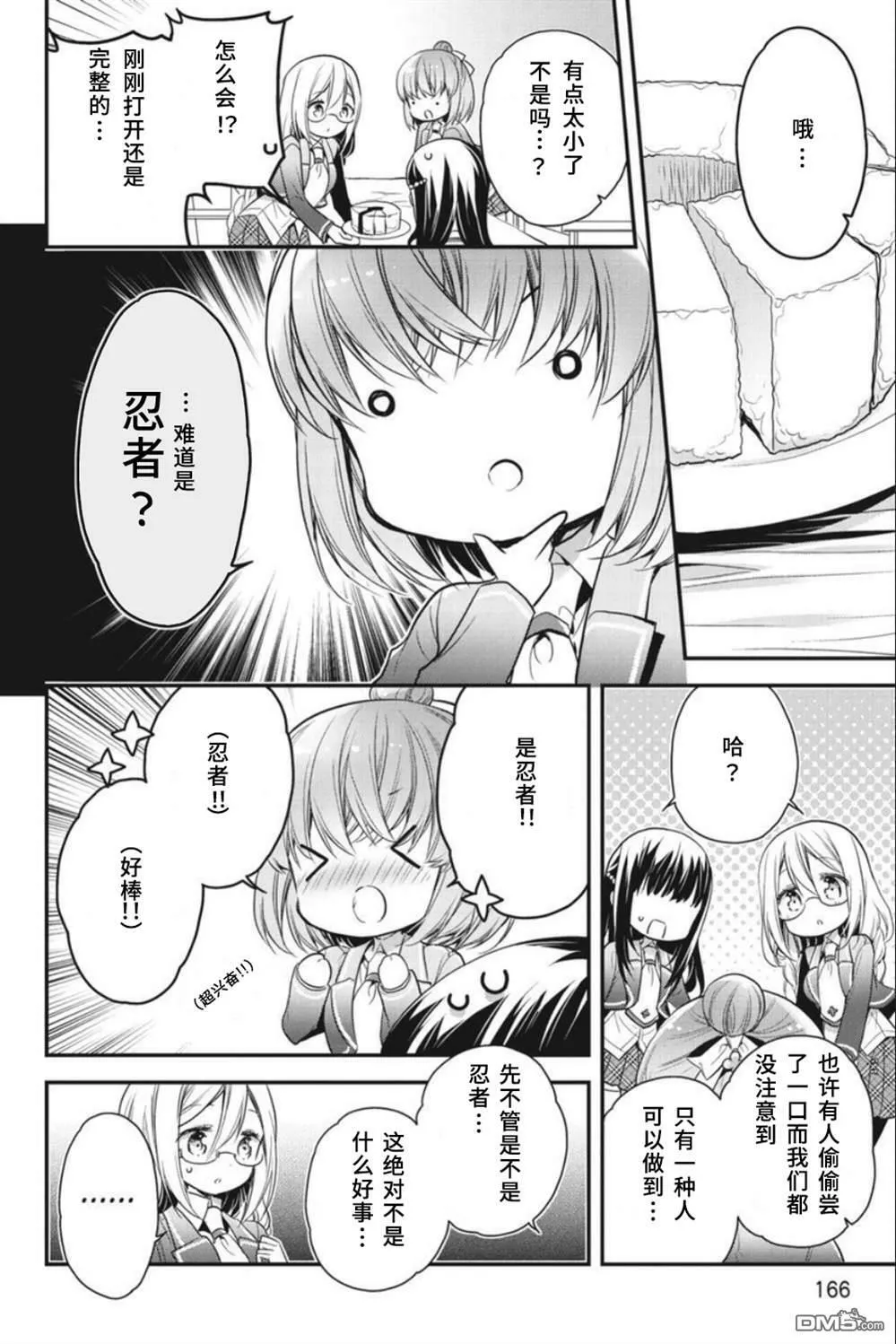 第62话  第12页