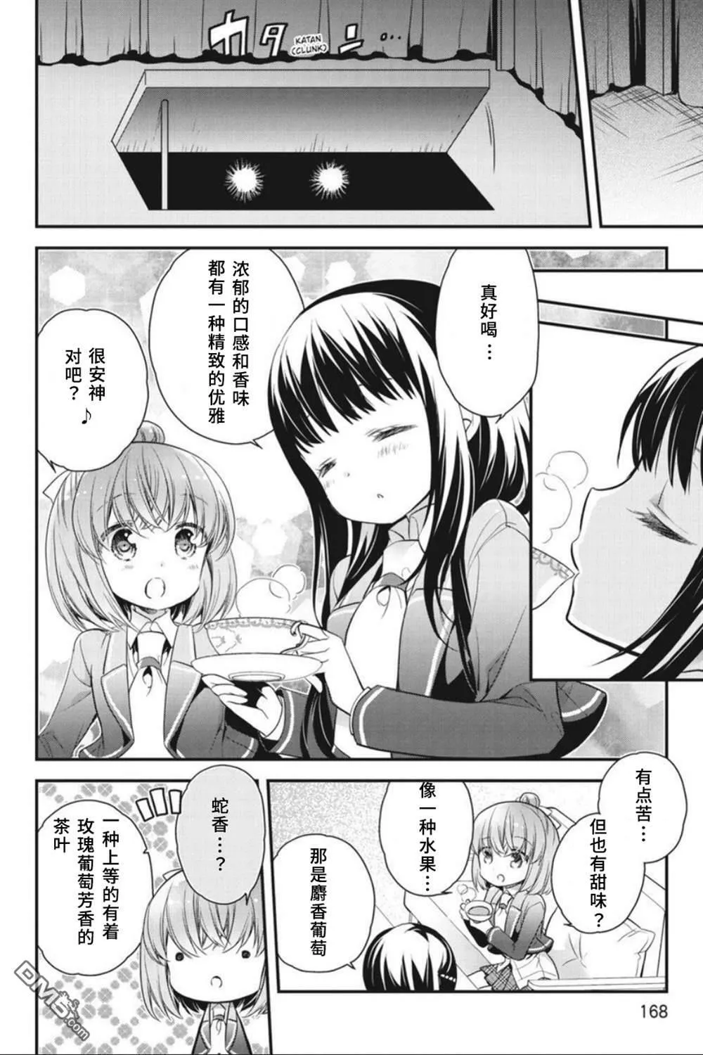 第62话  第14页