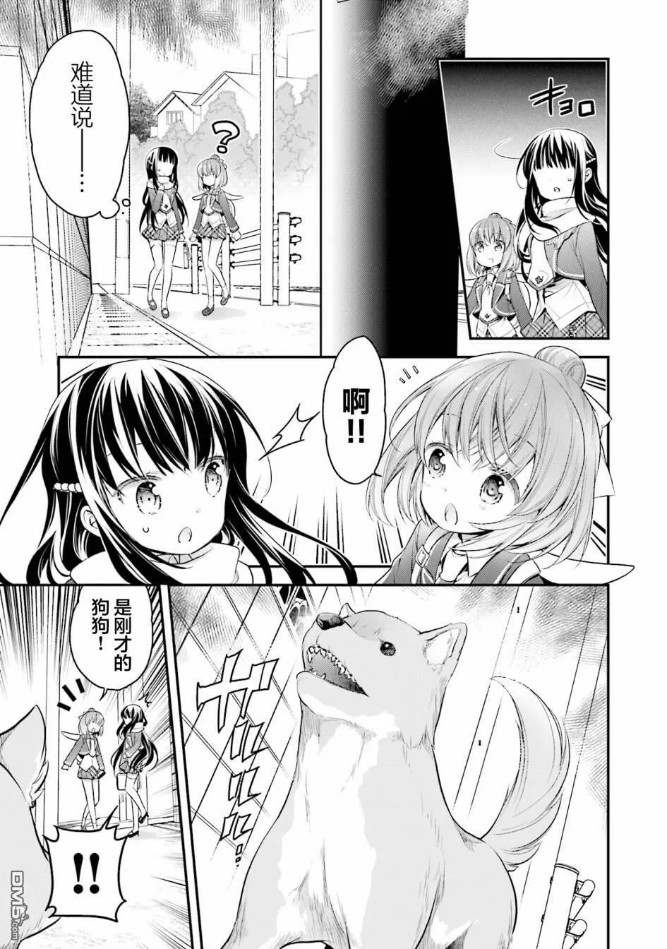 第63话  第7页