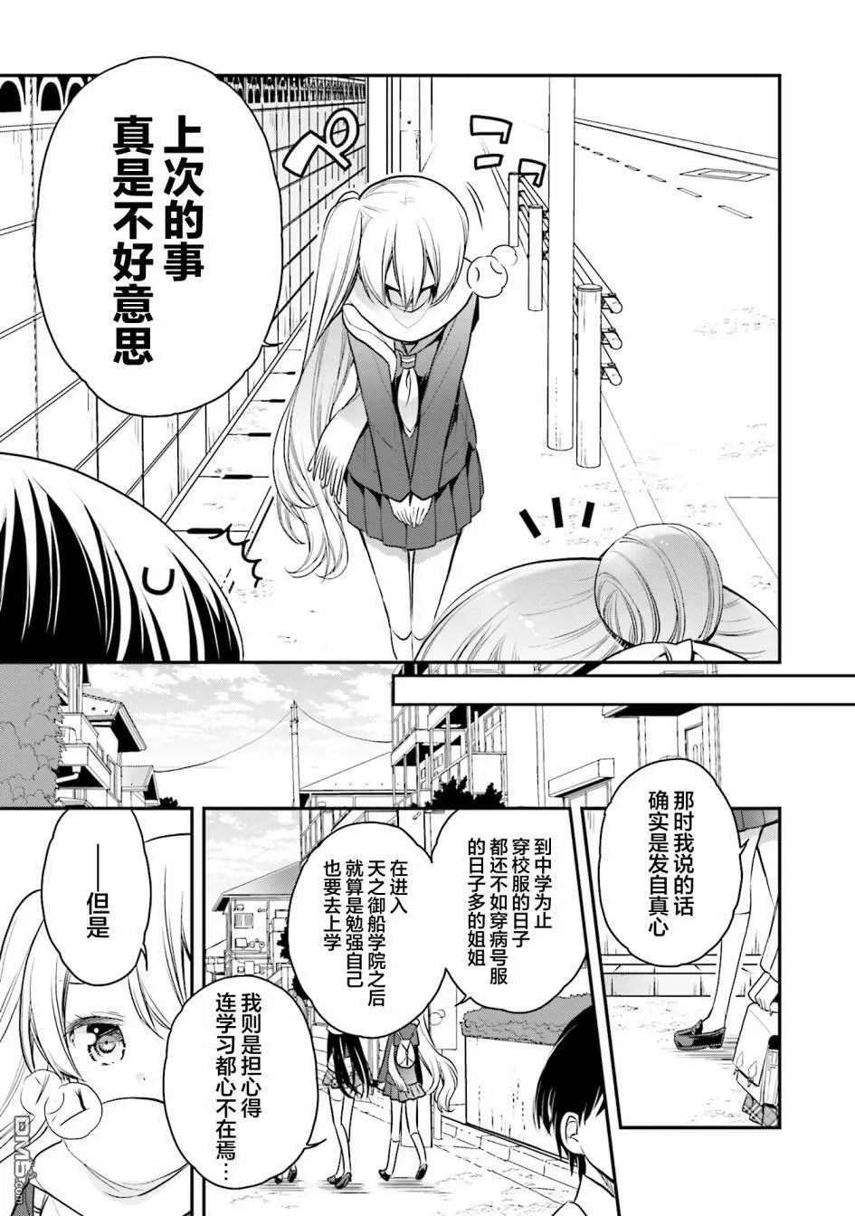 第63话  第11页