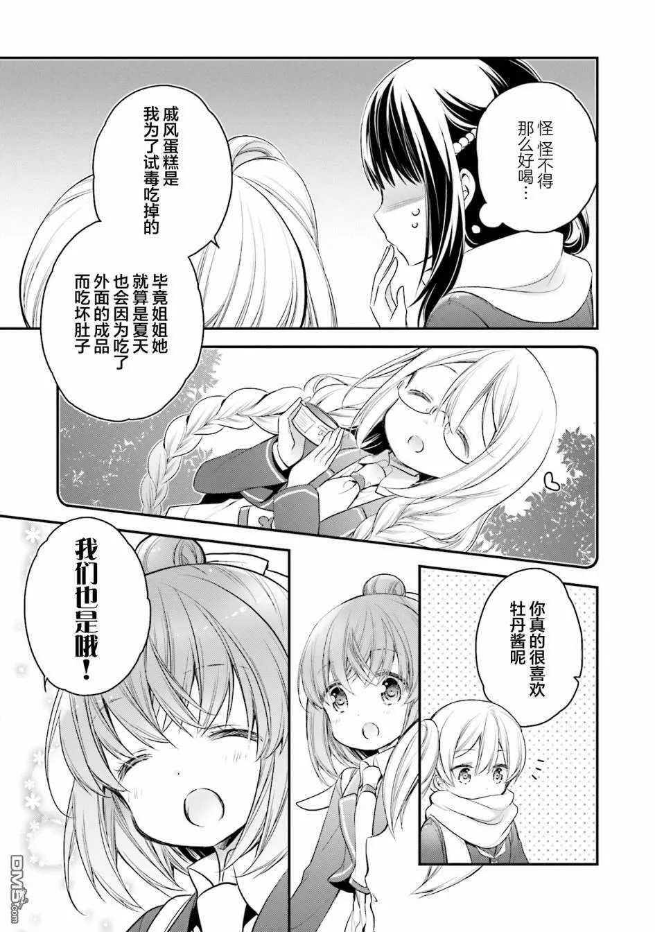 第63话  第15页