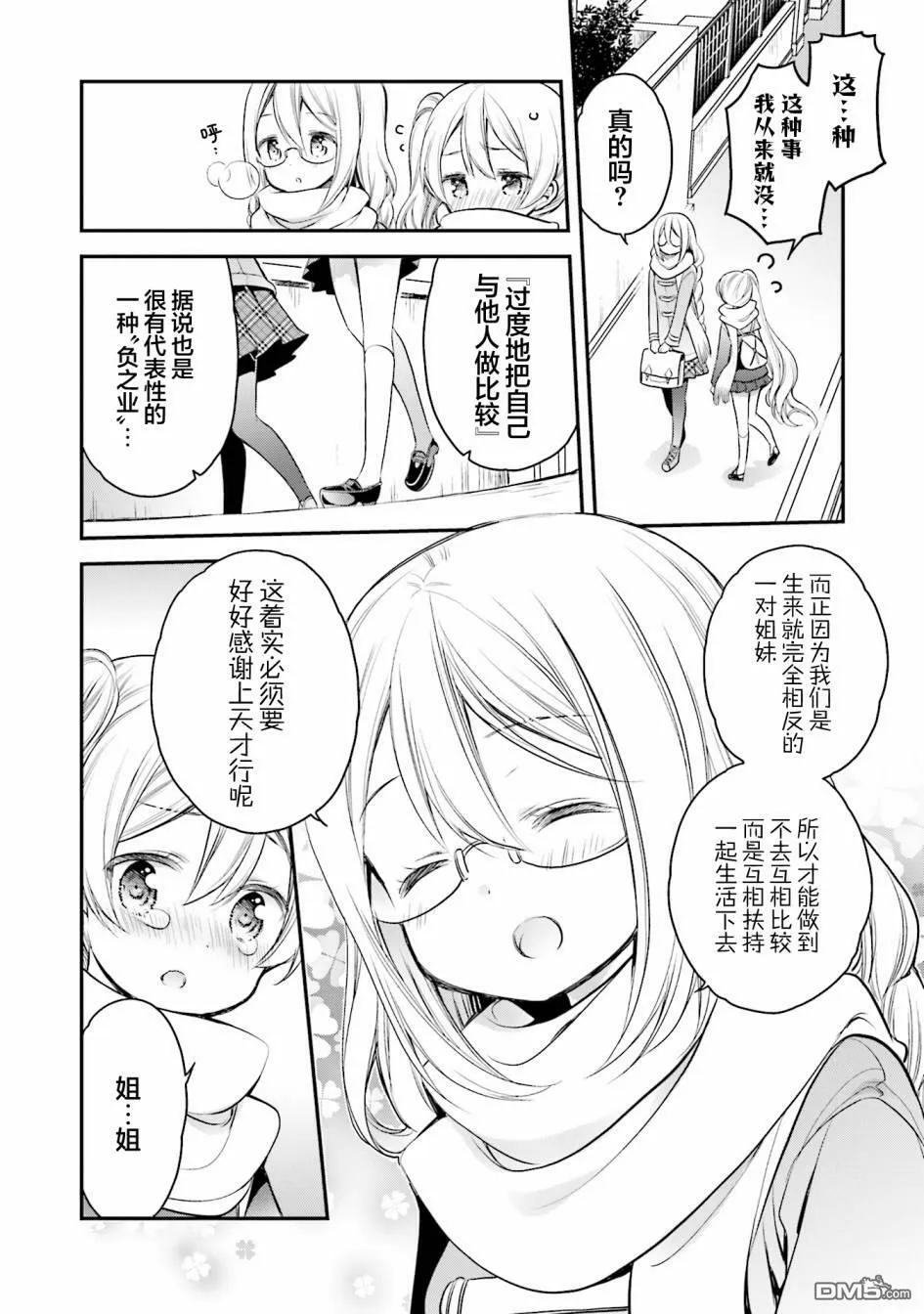 第63话  第22页