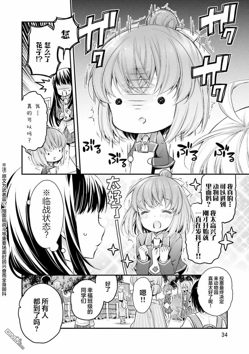 第64话  第6页